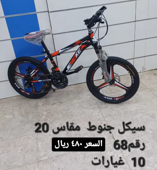 صورة دراجة رياضية مقاس 20